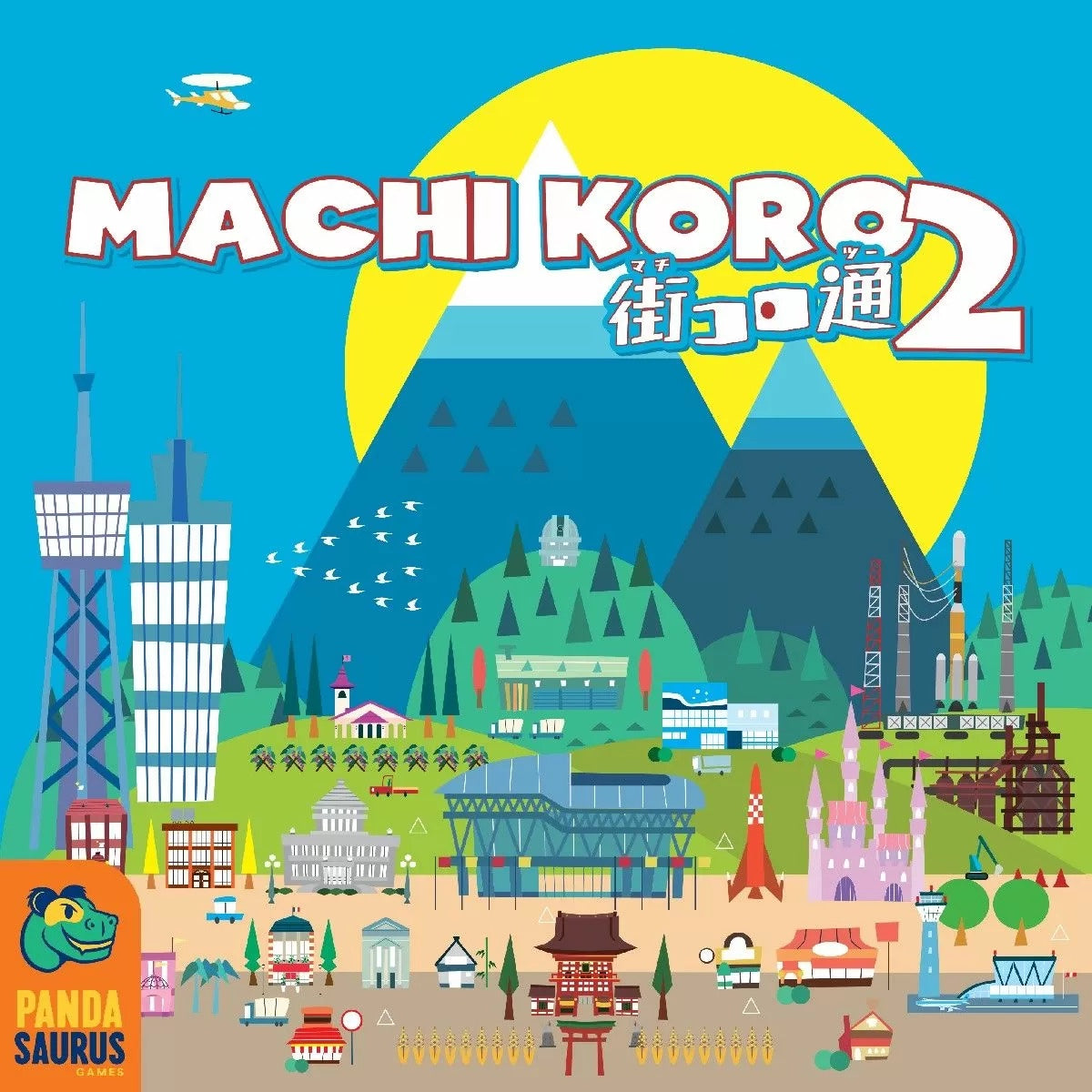 MACHI KORO 2